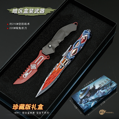 暗区突围瑞兔折刀金属苍穹利刃