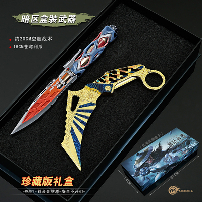 暗区突围S07折刀金属苍穹利刃