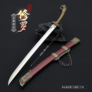 影视周边微缩兵器修罗刀鬼头刀带鞘金属武器模型合金摆件玩具22CM
