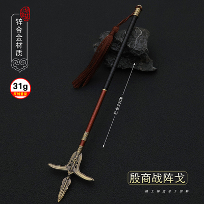 封神演义影视周边殷商战阵戈模型