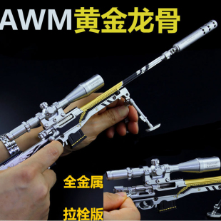 绝地求生大号玩具吃鸡全金属awm狙击m416武器模型98k小合金枪真抢