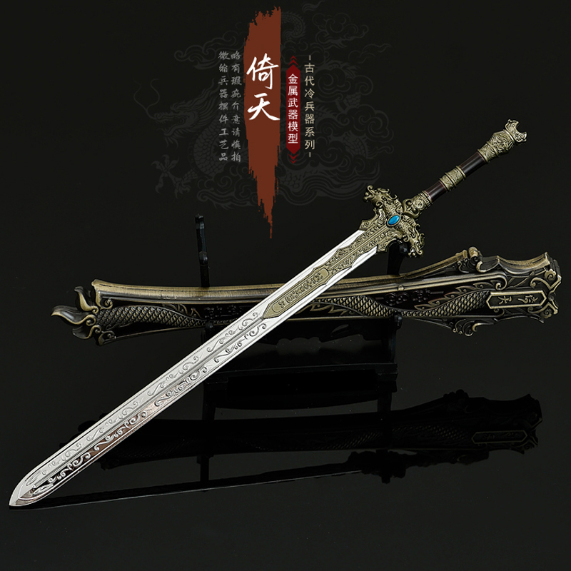 古代冷兵器九阳真经倚天剑带鞘