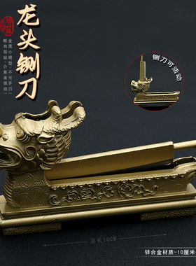 少年包青天龙头铡刀金属行刑玩具展昭空心剑冷兵器模型摆件22CM