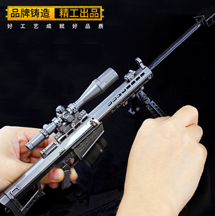 绝地求生吃鸡和平精英巴雷特M82A1大炮狙击金属模型枪模可拆卸