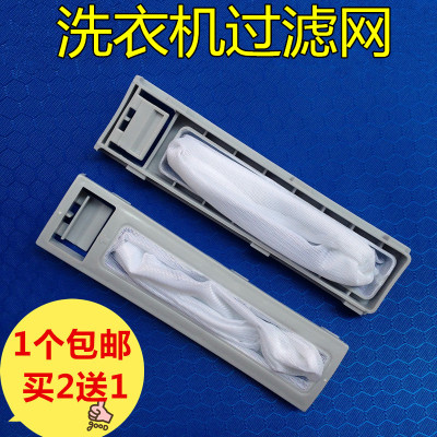 适用小天鹅洗衣机过滤网袋XQB52-600CL 8068G 602BCL 338D过滤网