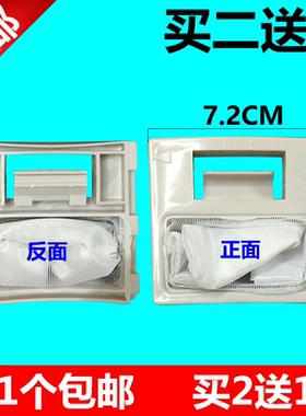 适用东芝洗衣机过滤网袋XQB65-EFDB XQB70-EFD XQB60-EFDB过滤袋