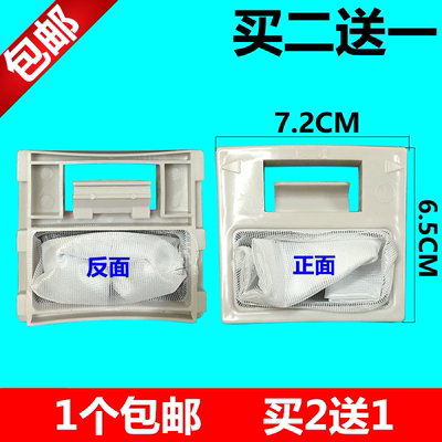 东芝洗衣机洗衣机过滤网袋
