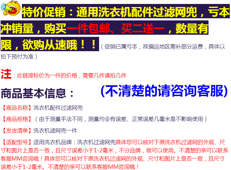 各种洗衣机过滤网 洗衣机垃圾过滤袋 洗衣机配件 洗衣机过滤网袋