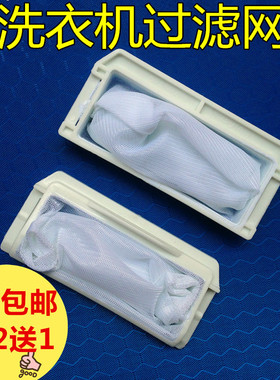 适用松下洗衣机过滤网XQB75-Q751U XQB75-T701U XQB75-T710U网袋