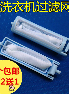 适用海尔小神螺洗衣机过滤网xpb65-287s m半自动双桶 双缸6.5公斤