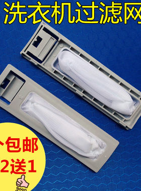 适用小天鹅洗衣机过滤网过滤网XQB50-1508G XQB48-132G XQB50-LS2