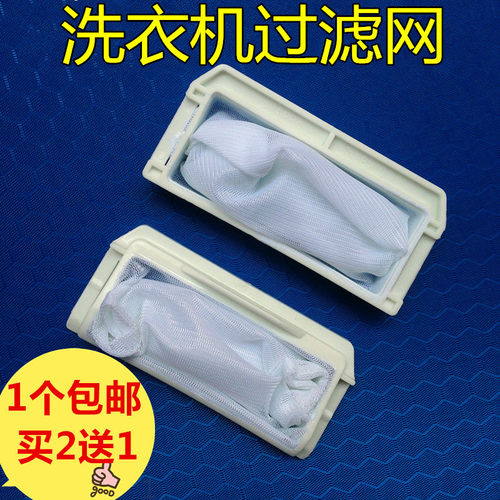 适用松下NA-F6001S XQB65-X601U XQB65-X611U洗衣机配件过滤网