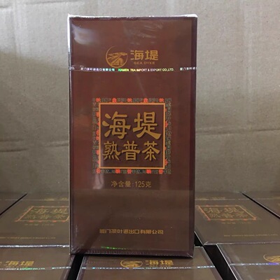 海堤茶叶熟普茶XPT402 云南普洱茶 125克纸盒