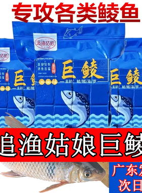 【3包】追渔姑娘巨鲮方块饵料鲮鱼土鲮鲤鱼草鱼罗非鱼专用野板钩