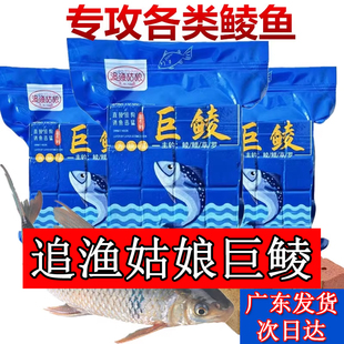 【3包】追渔姑娘巨鲮方块饵料鲮鱼土鲮鲤鱼草鱼罗非鱼专用野板钩