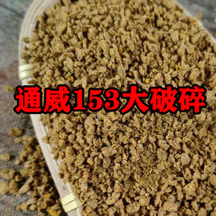 高蛋白大破碎153通威浮底抽心浮水料草鱼颗粒料打窝料150泡泡球