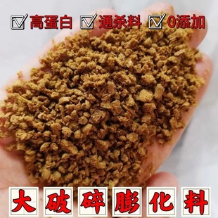 153通威大破碎浮底抽心浮水料草鱼颗粒料底料打窝料150泡泡球草鱼