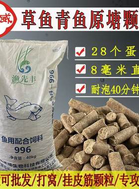通威鱼饲料青鱼颗粒草鱼原塘鱼饵打窝料大物颗粒巨物皮筋颗粒垂钓
