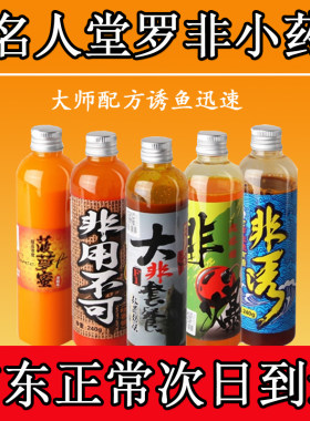 名人堂罗非小药窝水抢鱼大非套餐