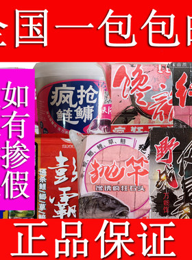 海竿鲢鳙野战风暴红虫白鲨