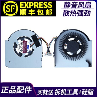 ThinkPad 笔记本散热风扇 联想 L540 5线5孔接口 L440风扇 适用于