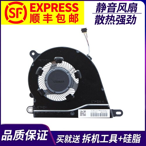 HP星14s-dr TPN-Q221/Q222/Q242 15S-FR 14S-FR 14S-DQ风扇15S-ER