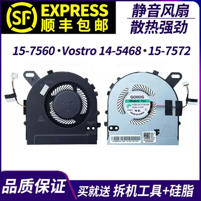 Vostro15-7572笔记本风扇