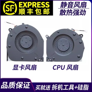 适用于 联想 Y7000-2019 GTX1660Ti Y540-15IRH 笔记本散热风扇