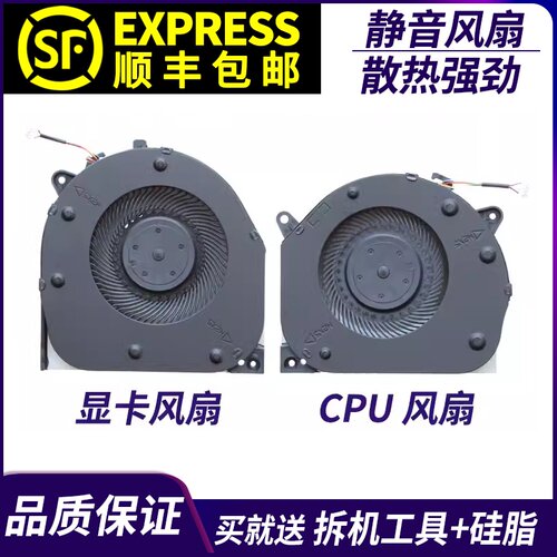 适用于 联想 Y7000-2019 GTX1660Ti Y540-15IRH 笔记本散热风扇