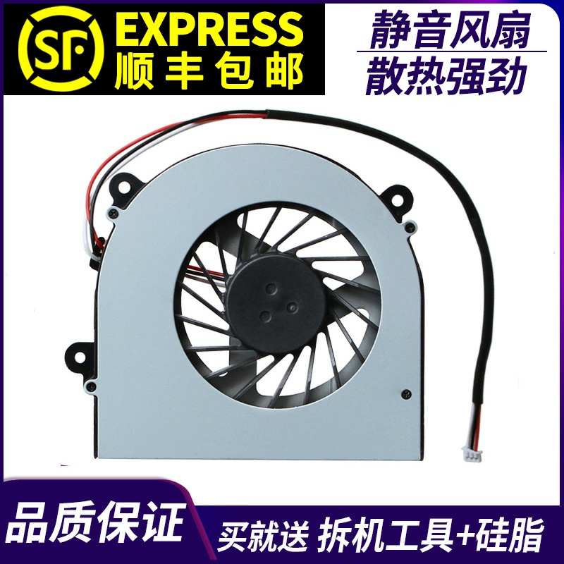 适用于 神舟 战神 K590S风扇 K650C K660E I7 D1 D2 D3 D4 D5风扇