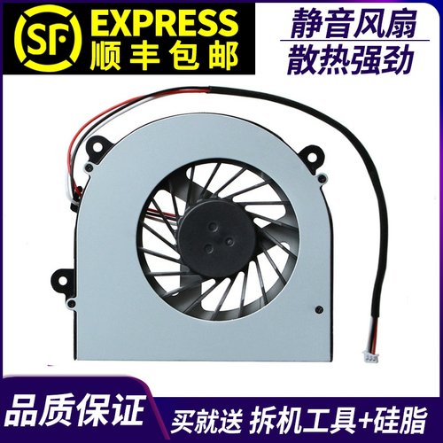 适用于 神舟 战神 K590S风扇 K650C K660E I7 D1 D2 D3 D4 D5风扇
