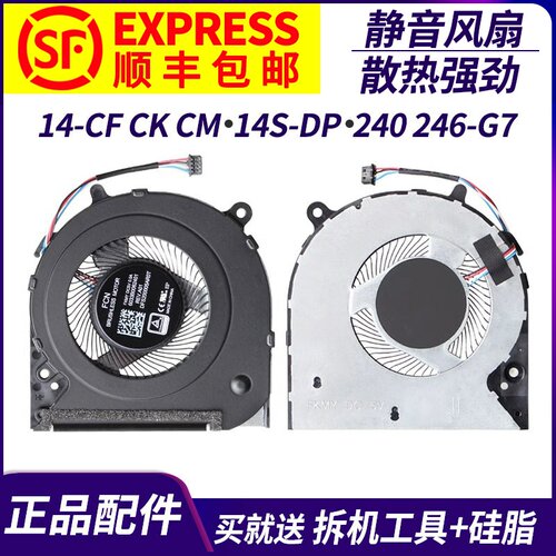 适用 惠普14-CF CK CM 14S-DP 246-G7 TPN-I130/131/135/136 风扇