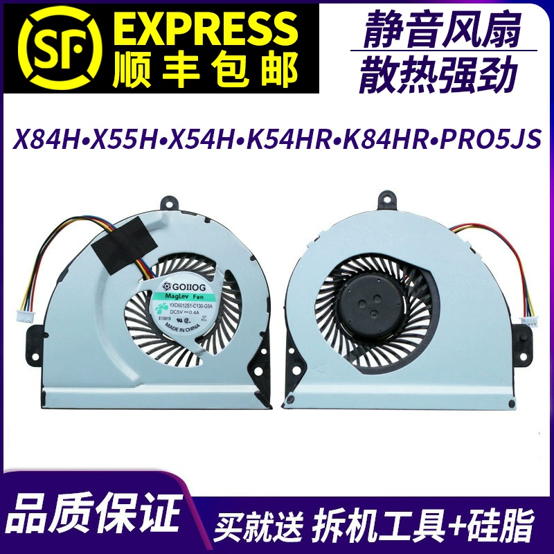 适用华硕X84L X84H X44H k54hr K84HR X54H K54HR PRO4JS散热风扇