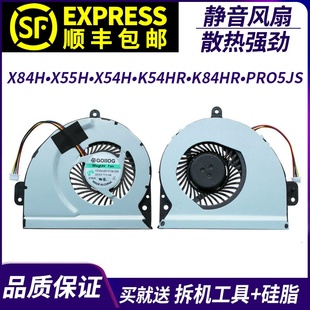 k54hr X44H K84HR X54H PRO4JS散热风扇 适用华硕X84L K54HR X84H