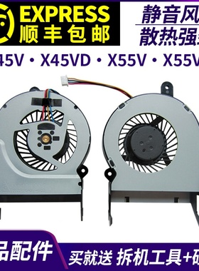 适用于 华硕/ASUS X55V X55VD X45V X45VD 笔记本散热风扇