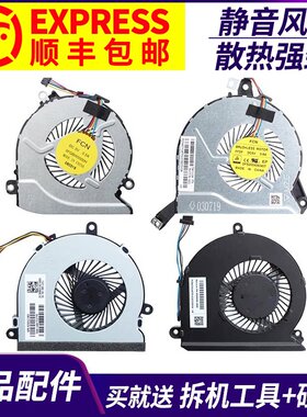 适用于HP惠普TPN-Q173 C125 C126 Q109 Q140 Q159 C116笔记本风扇