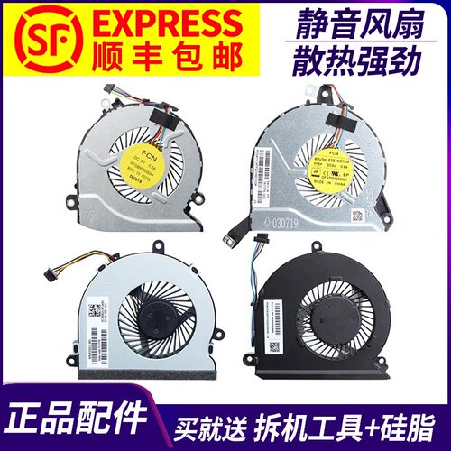 适用于HP惠普TPN-Q173 C125 C126 Q109 Q140 Q159 C116笔记本风扇