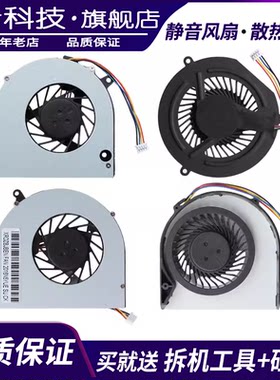 适用联想拯救者14 Y7000 E49 G470 G480 G460 G50 G400 S410风扇
