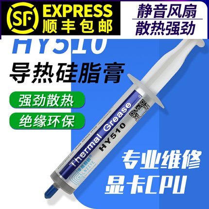 华能智研 大针管硅脂导热膏 CPU散热硅脂硅胶散热膏笔记本Led电脑