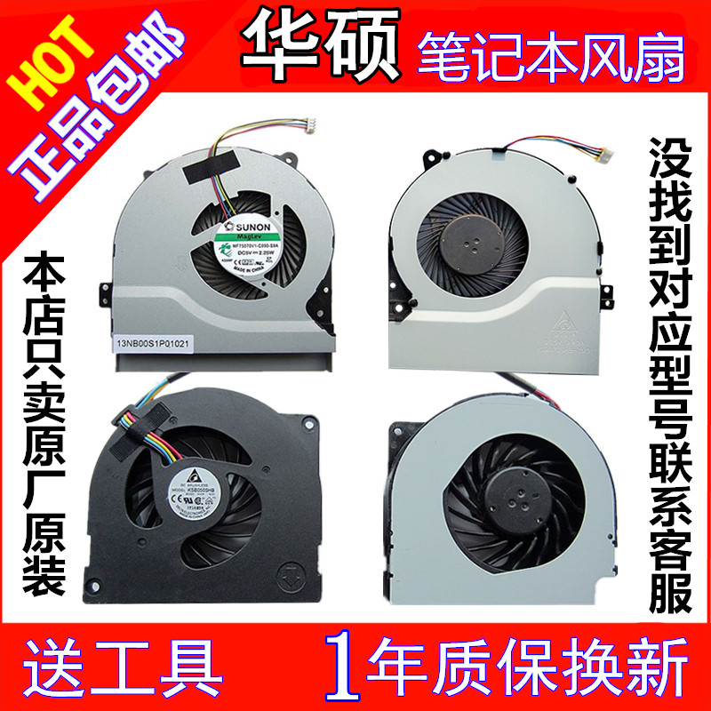 Asus/»ªË¶A42J X42J S300 A53S K43S N53S F80C N551J±Ê¼Ç±¾·çÉÈ