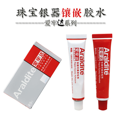 胶水镶嵌珠宝玉器银饰银器diy沾