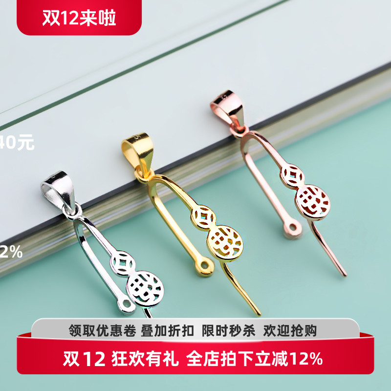 S925纯银平安扣夹DIY水晶翡翠