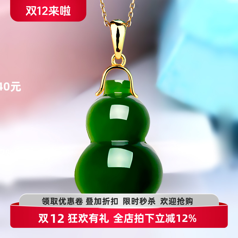 s925纯银扣横向款翡翠葫芦吊坠