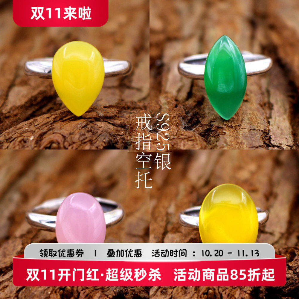 戒指空托铂银满楼纯银镶嵌戒面