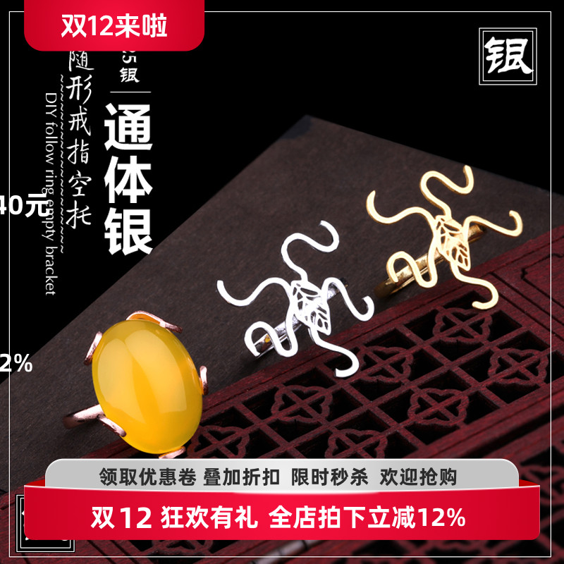 925纯银戒托空托镶嵌随形戒托女