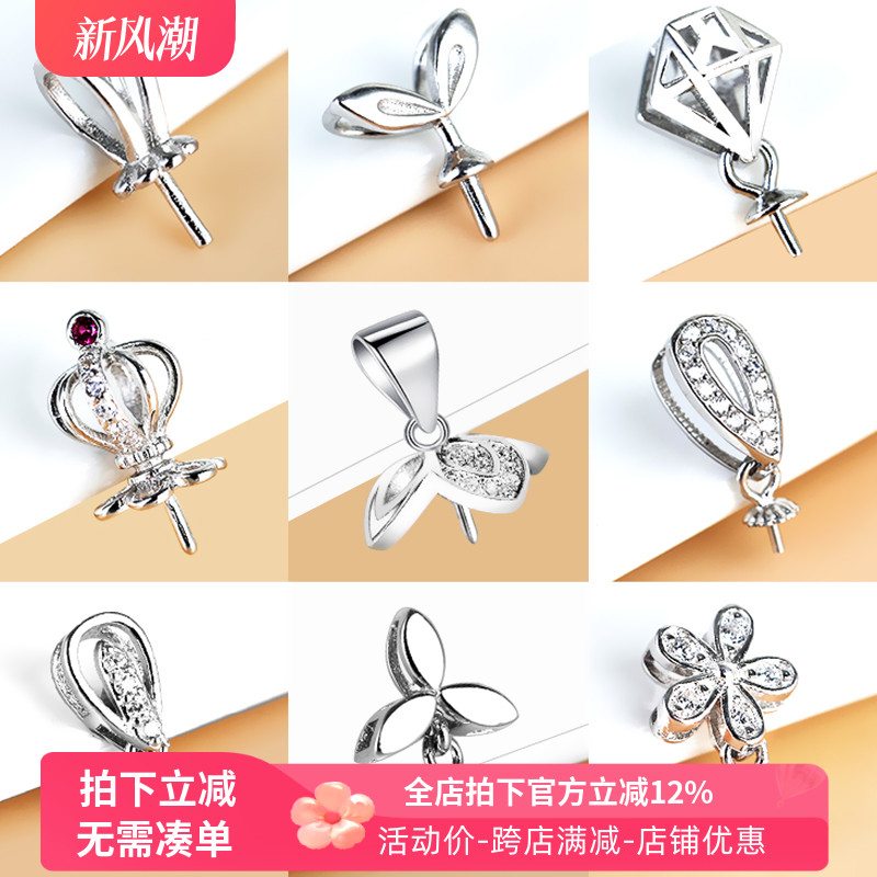 925银吊坠扣纯银扣圆珠珍珠女