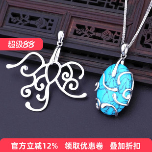 S925纯银吊坠空托随形吊坠托镶嵌蜜蜡琥珀绿松石吊坠银托纯银空托