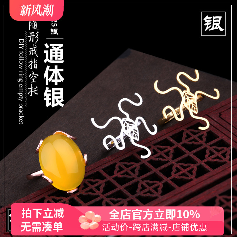 925纯银戒托空托镶嵌随形戒托女