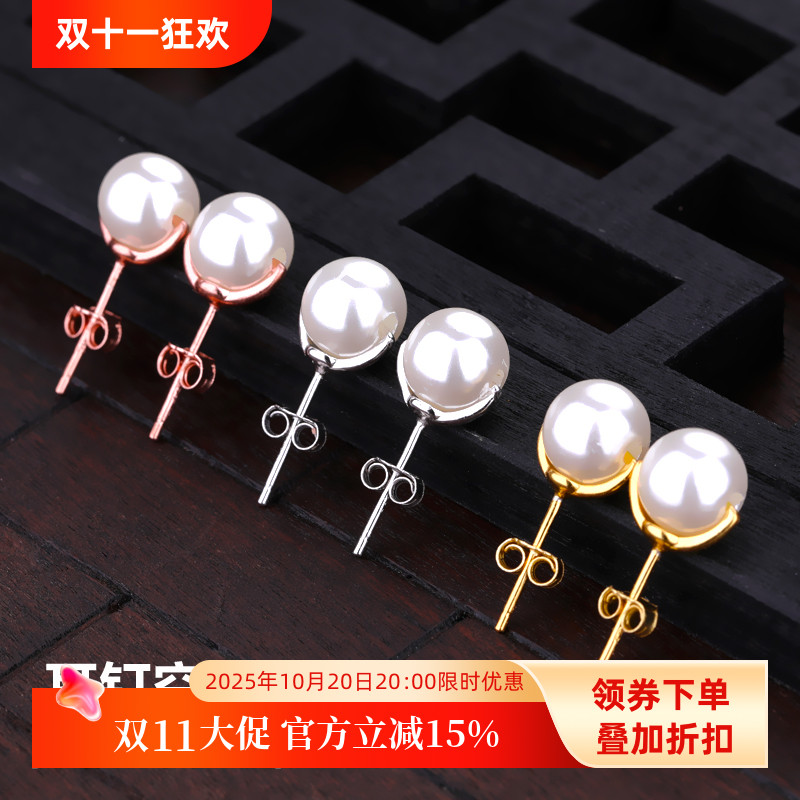 S925纯银耳钉空托镶嵌通孔珠子