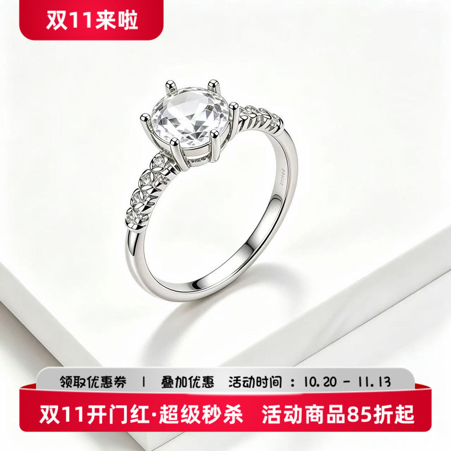 S925银六爪镶钻开口空托戒指